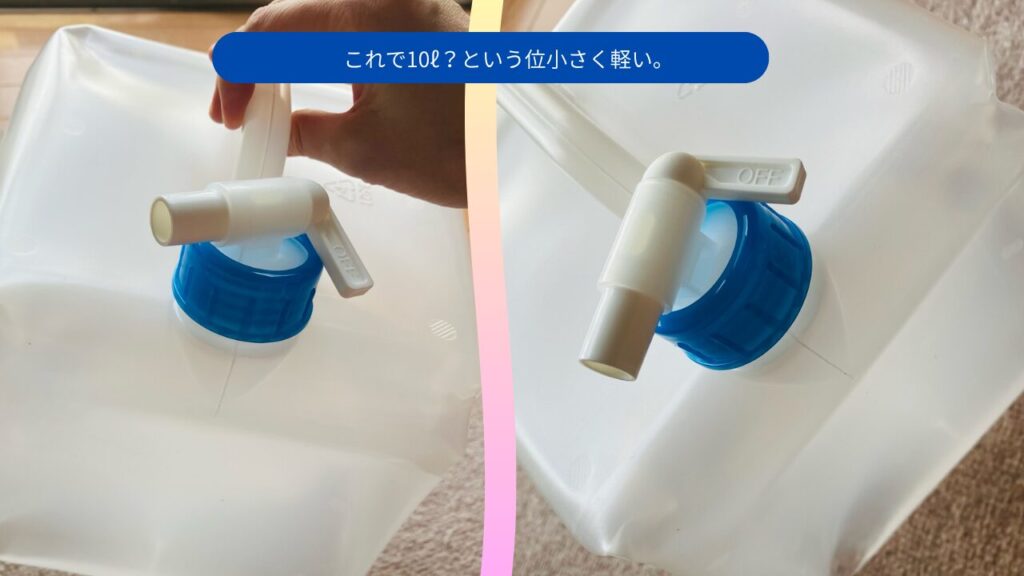 ウォッシャブル10L
