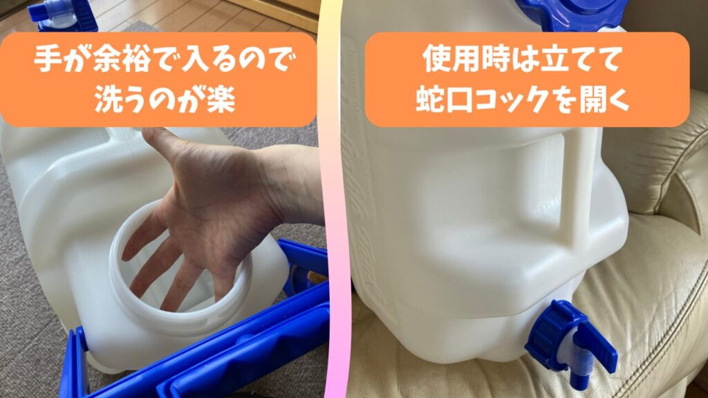 ポリタンクの使い方の紹介