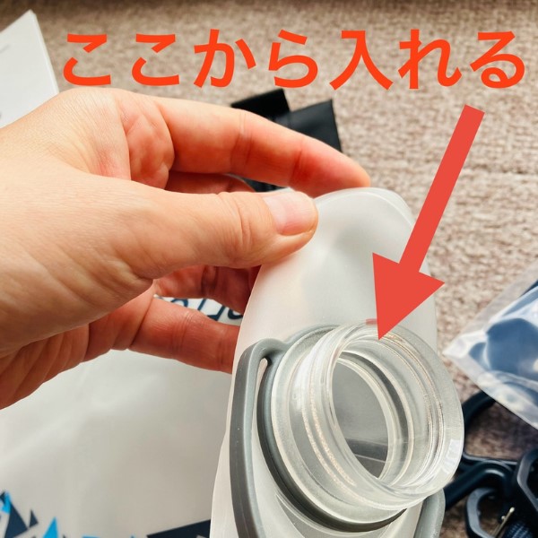 KATADYNグラヴィティビーフリーの注水口