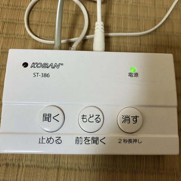 防犯対策電話録音機