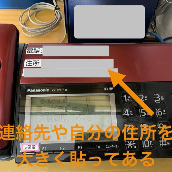 赤色の固定電話
