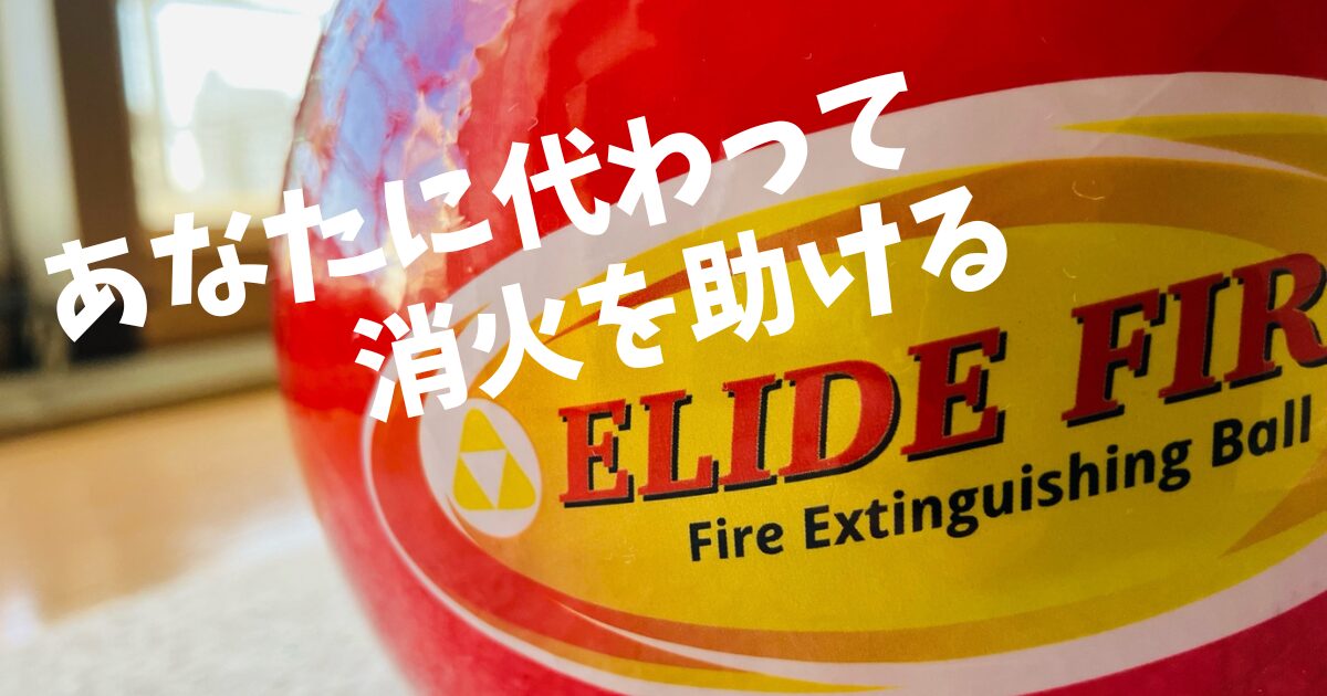 FIRE BALL