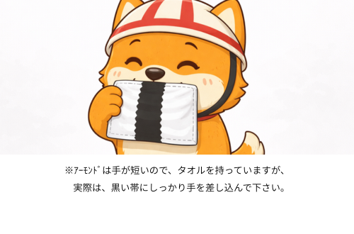 柴犬が救煙君を口に当てて避難している