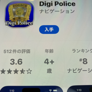 デジポリスアプリのアイコン