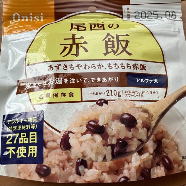 尾西食品のアルファ米(赤飯)