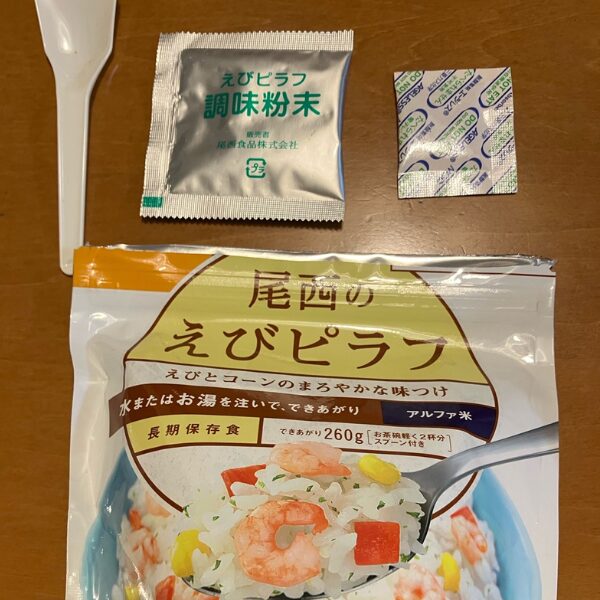 尾西食品のアルファ米(ピラフ)