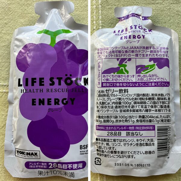 LIFE STOCK ENERGYゼリー グレープ 成分表