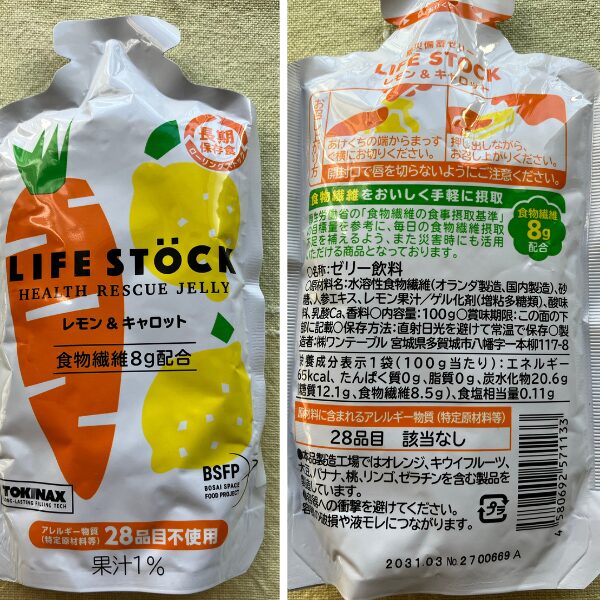 LIFE STOCK ENERGY(ゼリ-)