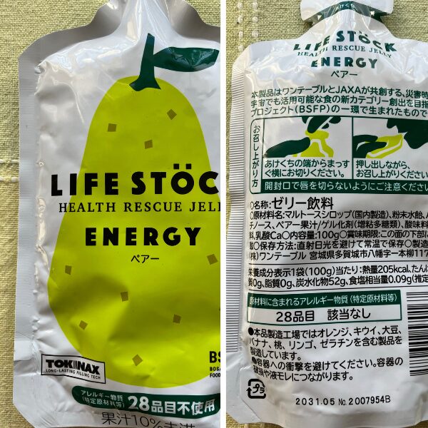 LIFE STOCK ENERGYゼリー ペア 成分表