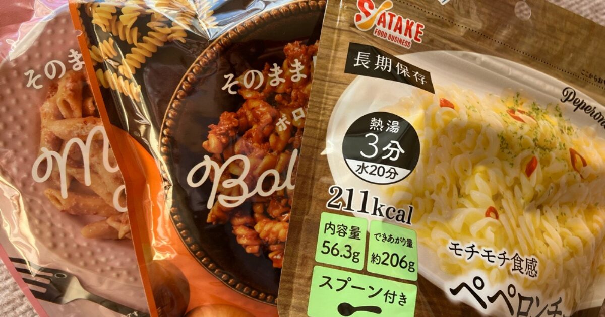 備蓄品（カレー、パスタ）