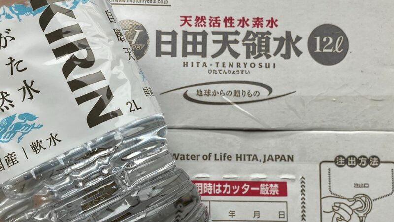 備蓄水