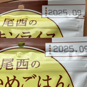 尾西食品のアルファ米