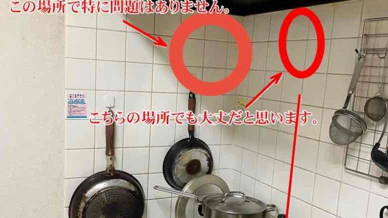 設置するための推奨位置