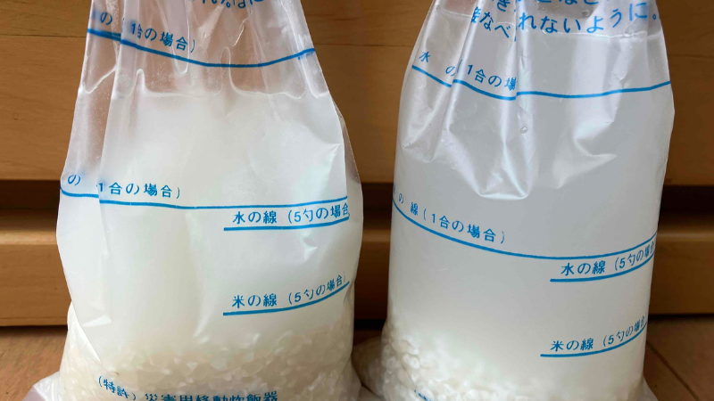 炊飯袋(ハイゼックス)にお米とお水が入っている