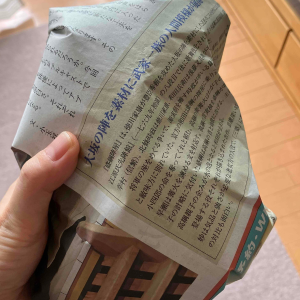 出来上がったご飯を袋ごと蒸す